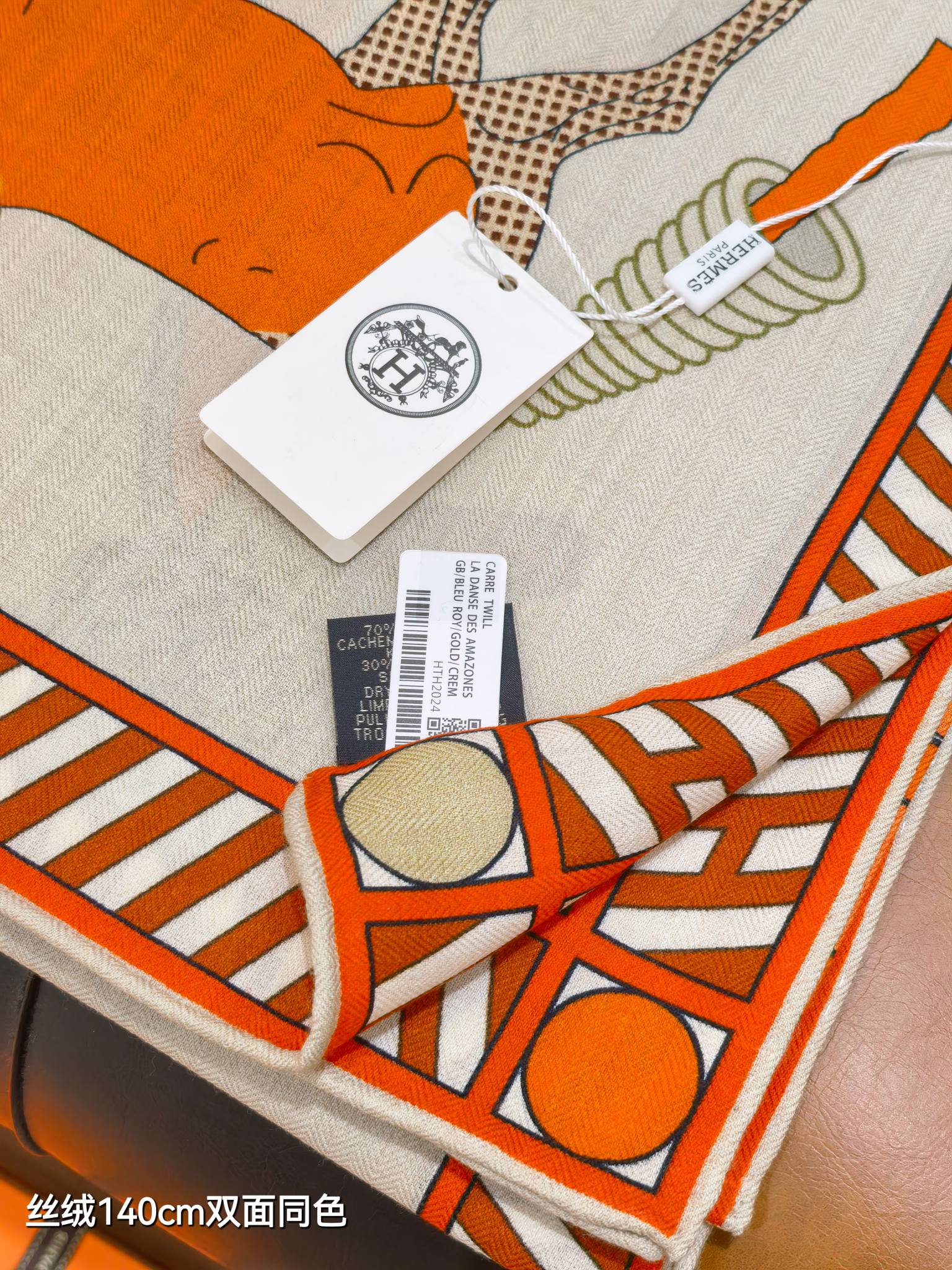 A Toute Allure scarf 90 - Beige | Hermès