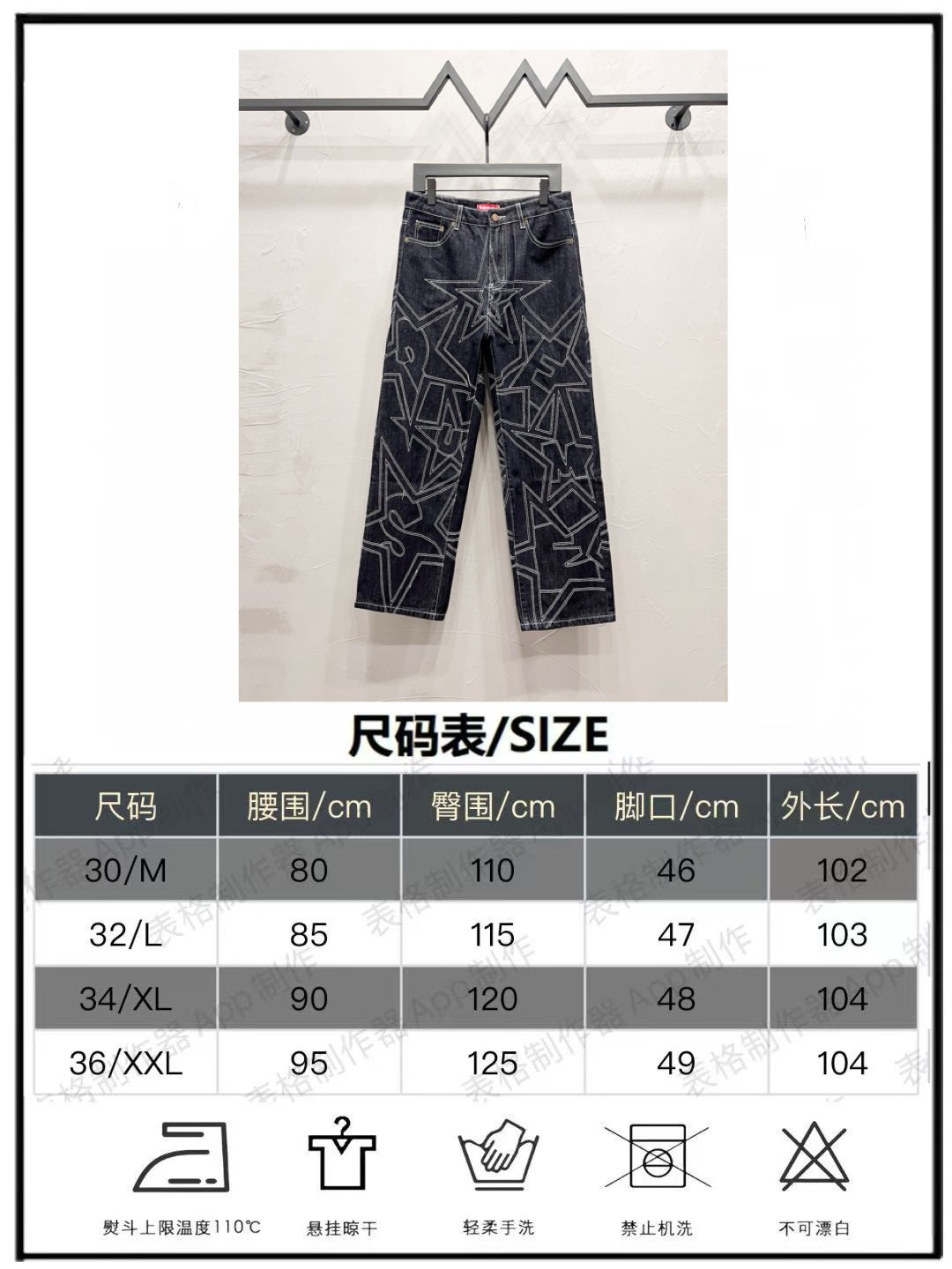 Supreme Jeans Black