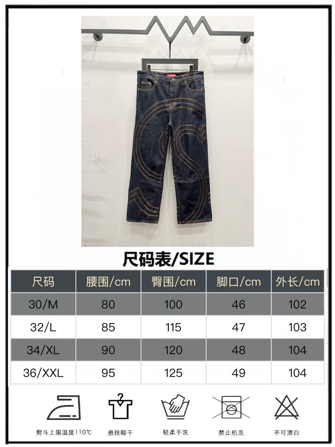 Supreme  S Logo Rigid Baggy Jean 