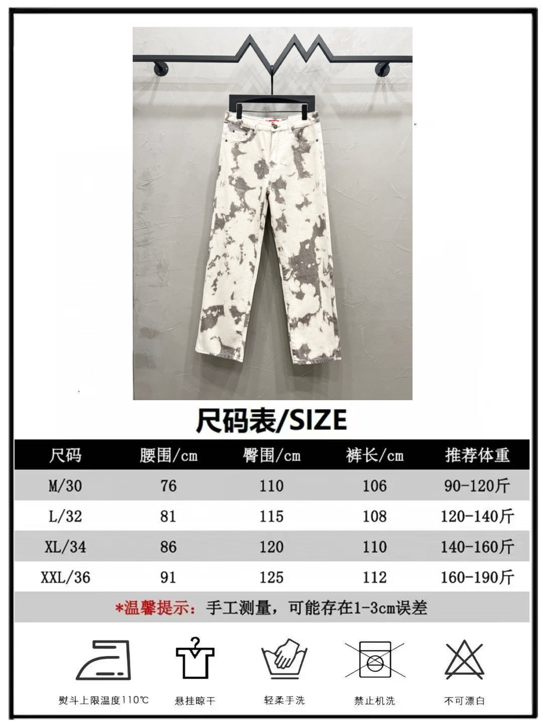 Supreme WEEK1 Baggy Jean