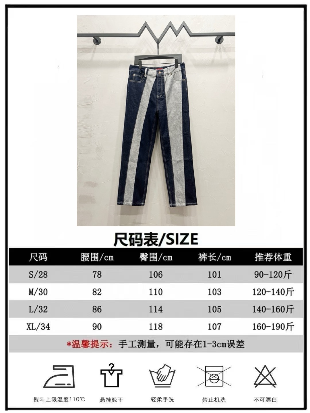 Supreme striped loose-fitting jeans