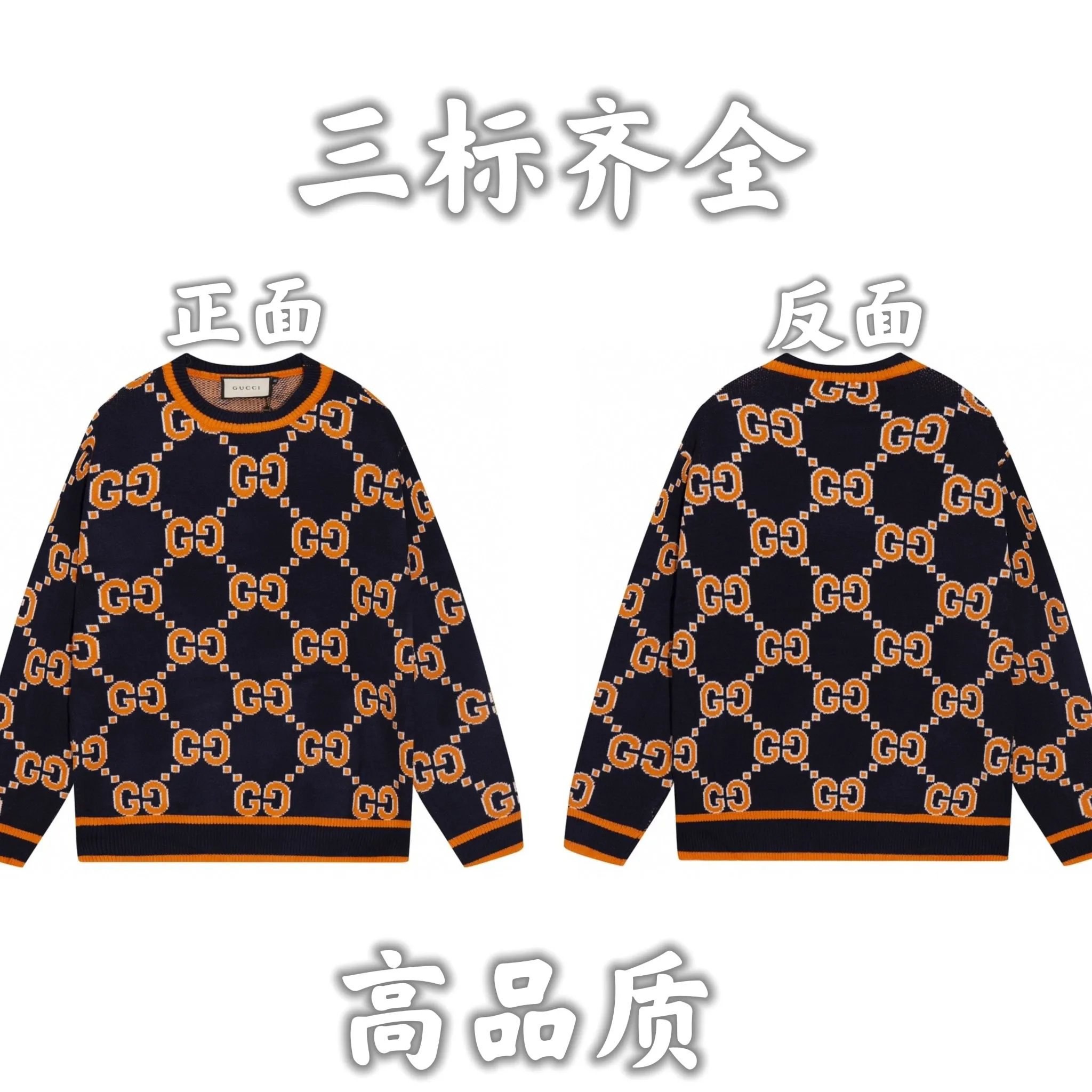 Gucci GG Supreme Sweaters [33 styles]